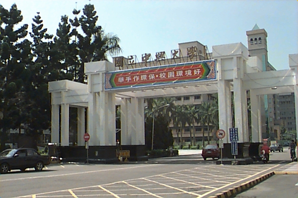 National Chung Hisin University