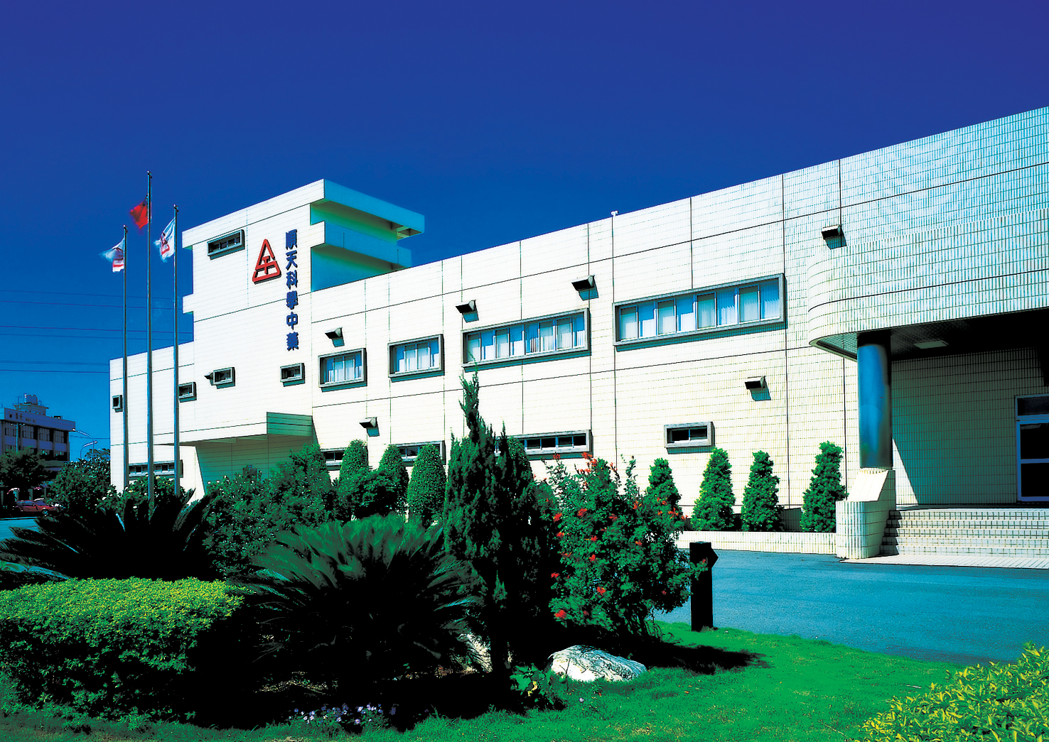 Sun Ten Pharmaceutical Co., Ltd.
