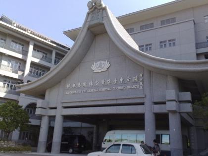 Budohist Tsu Chi General Hospital